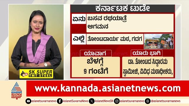 ಕರ್ನಾಟಕದ ಇಂದಿನ ಟಾಪ್ 5 ಸುದ್ದಿ: ನೀವು ತಿಳಿಯಲೇಬೇಕಾದ ಮಾಹಿತಿ | Karnataka Today | 09-09-2025 | Suvarna News