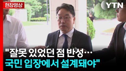 [현장영상+] 중수청 '행안부 산하' 확정...노만석 검찰총장 대행 출근길 / YTN