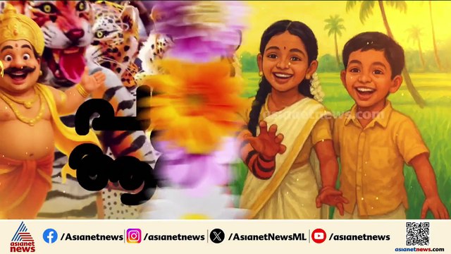 തൃശൂരില്‍ ഇന്ന് പുലികളി മേളം; പുലിമടകളില്‍ അവസാന ഘട്ട ഒരുക്കങ്ങള്‍