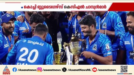 കെസിഎല്ലിന് പുതിയ ചാമ്പ്യന്മാര്‍; കൊച്ചി ബ്ലൂടൈഗേഴ്‌സിന് കിരീടം