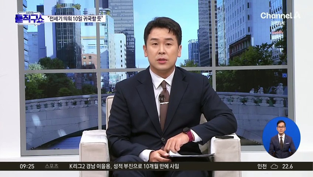정부 “행정절차 마무리 후 전세기 출발”…귀국까진 시간 걸릴 듯