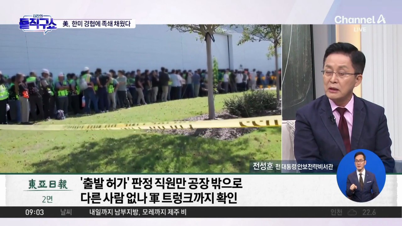 작업 중 들이닥친 美 요원들, 쇠사슬로 한국인 손발 묶고 끌고가