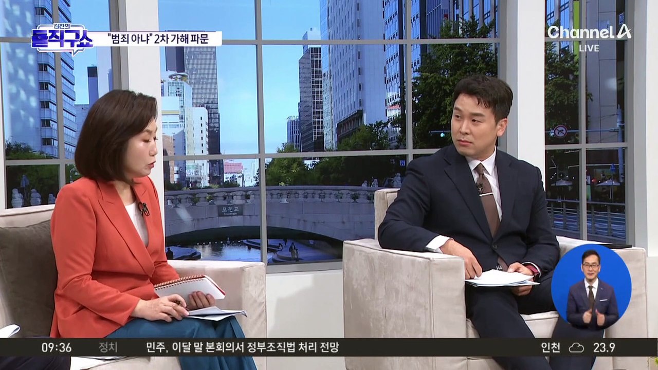 [핫피플]“성희롱은 범죄 아냐” 혁신당 2차 가해 논란