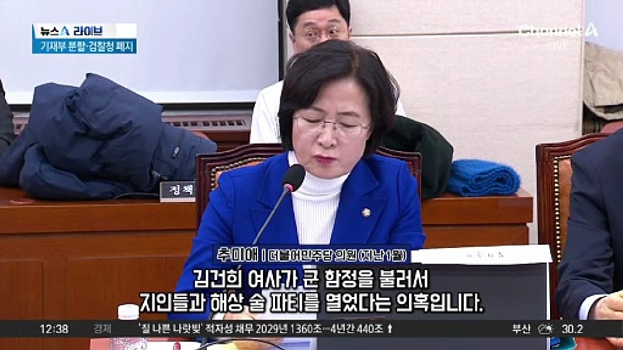 김건희 여사, 잇단 ‘사적 이용’ 의혹…‘해군 함정 선상파티’?