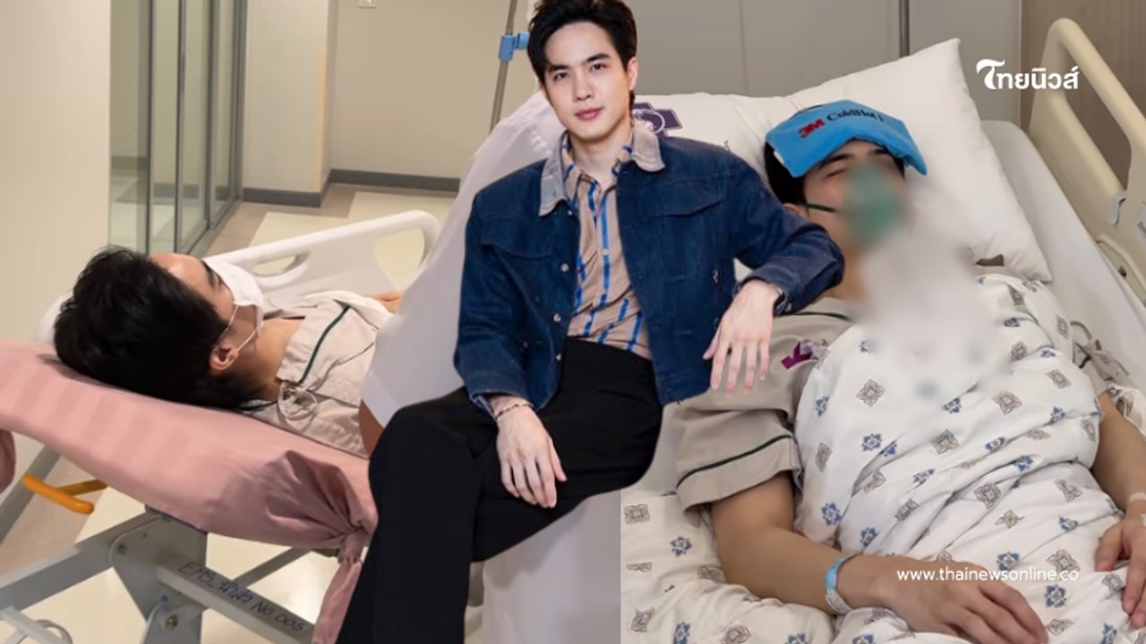 เผยสาเหตุ "โก้ วศิน" ผ่าตัดด่วน ต้องใส่เครื่องช่วยหายใจ