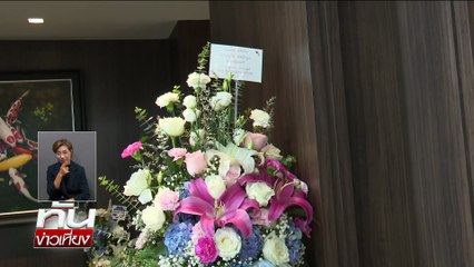 "ธนกร-สุชาติ"ลาออกพ้น รทสช. | ทันข่าวเที่ยง | 8 ก.ย. 68 | PART 1