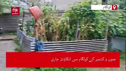 کولگام  تصادم آرائی جاری، ایک عسکریت پسند ہلاک اور ایک فوجی افسر زخمی