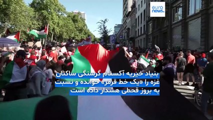 ده‌ها هزار نفر در بروکسل در راهپیمایی «خط قرمز برای غزه» شرکت کردند