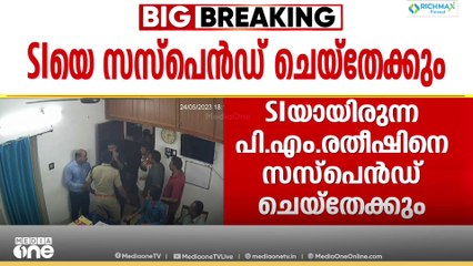 പീച്ചി പൊലീസ് മർദനം; എസ്‌ഐയെ സസ്‌പെൻഡ് ചെയ്‌തേക്കും, നടപടിയെടുക്കാൻ ഡിജിപിയുടെ നിർദേശം