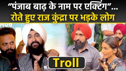 Raj Kundra Crying Video Troll: Punjab Floods की बात करते रो पड़े, लोगों ने दिए ताने "Acting के 50"...