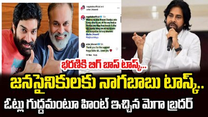 జనసైనికులకు నాగబాబు టాస్క్ | Nabababu Task To Janasainiks | Bigg Boss9 telugu | Filmibeat Telugu