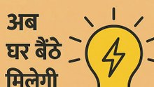 👉 PM Sury Ghar Yojana 2025 | 300 यूनिट फ्री बिजली | Free Solar Subsidy Scheme