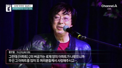 로제, ‘아파트’로 K팝 최초 MTV ‘올해의 노래’ 수상