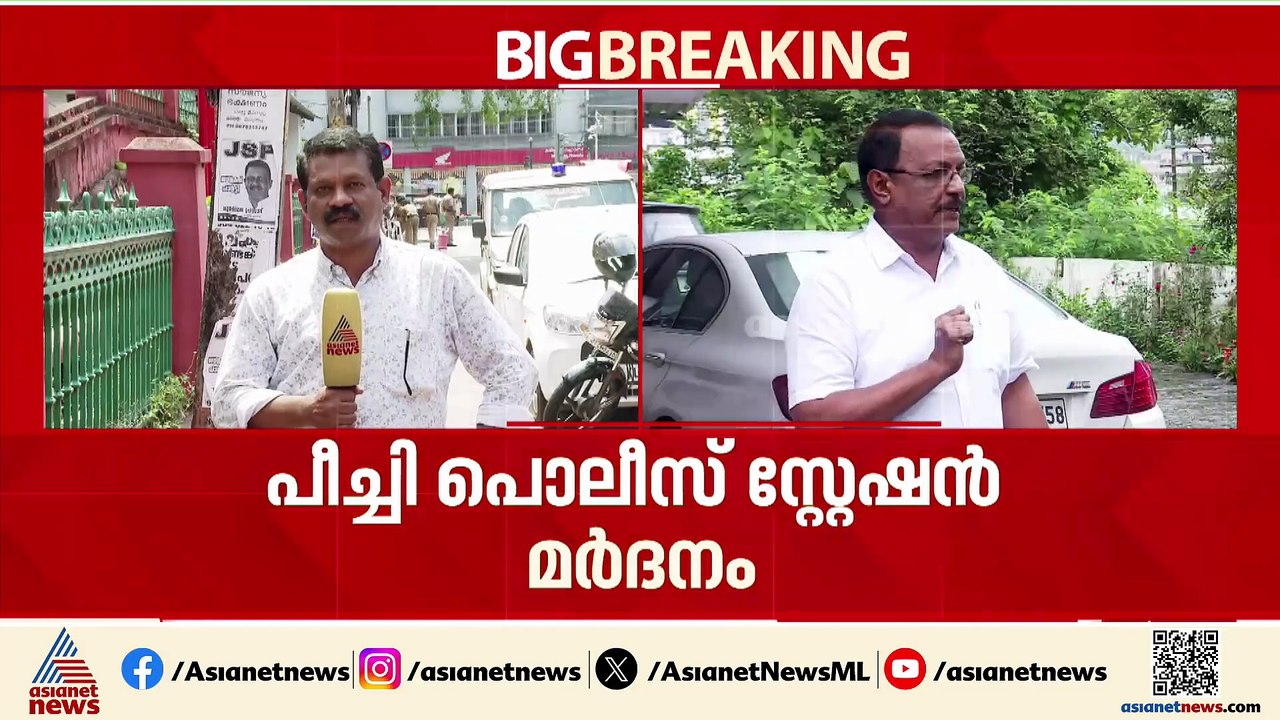 പീച്ചി SI ആയിരുന്ന പിവി രതീഷിന് നോട്ടീസ്; നടപടി ഏഷ്യാനെറ്റ് ന്യൂസ് വാർ‍ത്തയ്ക്ക് പിന്നാലെ