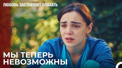 У Юсуфа будет ребенок! - Любовь заставляет плакать 9 Серия
