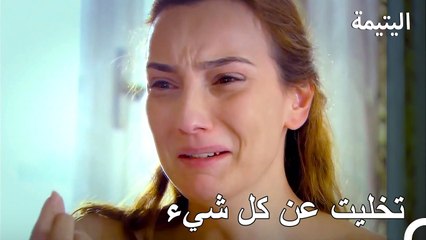 لا أريد العيش بعد الآن! - اليتيمة الحلة 17