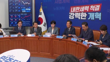 민주 "검찰개혁 성공한다면, 이 대통령 결단 덕분...정치검찰 끝낼 것" / YTN