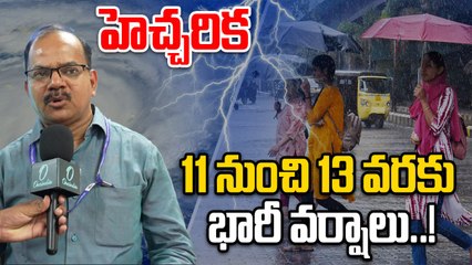 Weather Update: గురువారం నుంచి భారీ వర్షాలు..! | Oneindia Telugu