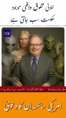 Aliens Exist – And Governments Know the Truth!