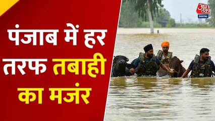 पंजाब में बाढ़ का कहर, 37 साल बाद इतनी बड़ी त्रासदी ने घेरा