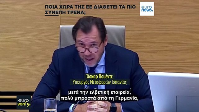 Έλεγχος γεγονότων: Ποια χώρα της ΕΕ έχει τα πιο συνεπή τρένα;