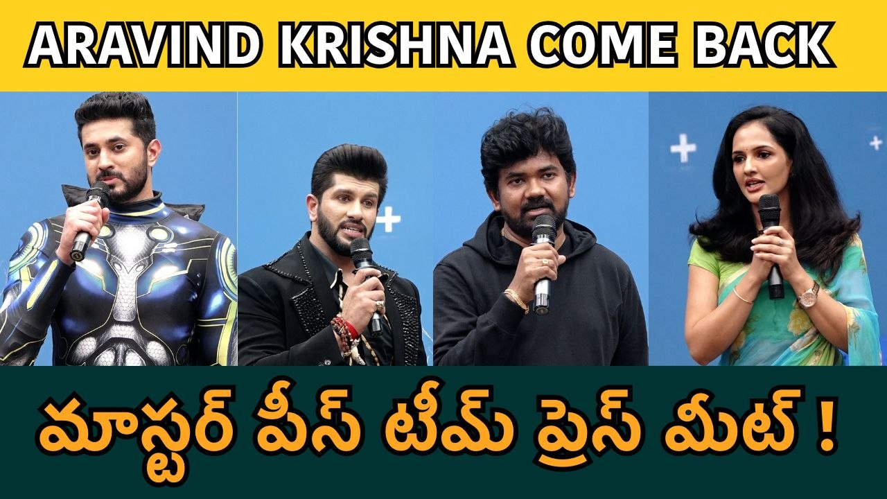 A Master Piece Movie Press Meet విజువల్ వండర్ తో అరవింద్ కంబ్యాక్ | Filmibeat Telugu