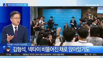 김형석 독립기념관장 회견에…고성으로 뒤덮인 국회