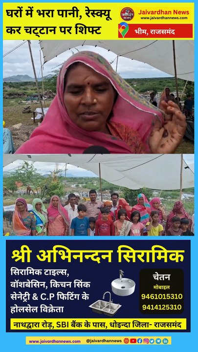Copy ofराजसमंद जिले में दो दिन से भारी बारिश के चलते भीम में कुकरखेड़ा पंचायत में घरों में भरा पानी, रेस्क्यू कर चट्‌टान पर शिफ्ट #rajsamandnews #bheemnews #barishnews #havyrain #jaivardhannew White Simple Clean Motivational Quotes Instagram Reel Video (5)