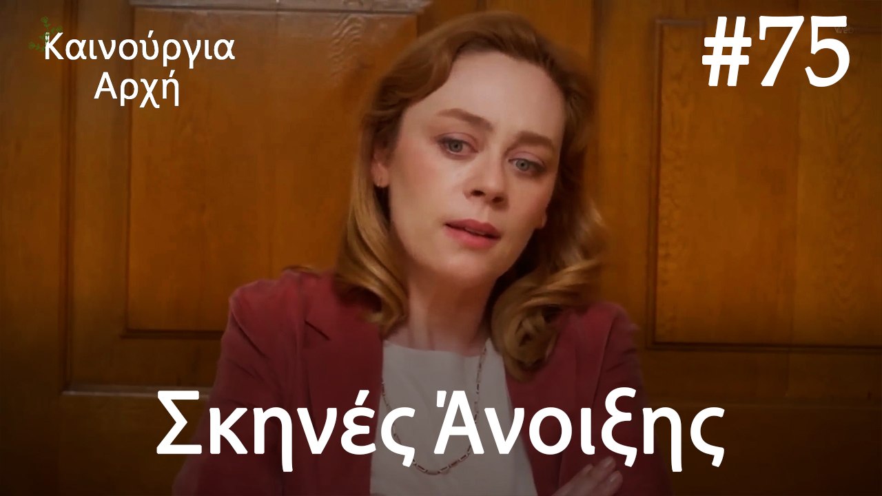 Σκηνές Άνοιξης