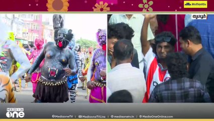 'ദേ ഞങ്ങൾ മീഡിയാവണി​ന്റെ ലെെവ് കണ്ടോണ്ടിരിക്കുവാർന്ന്..'. തൃശ്ശൂരിൽ നിന്ന് മീ‍ഡിയവൺ തത്സമയം