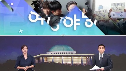 [여랑야랑]국회 찾은 독립기념관장…어딜 들어와!