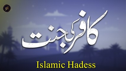 Kafir ki Jannat  | Islamic Hadees  | Hd Video | Iqra In The Name Of Allah