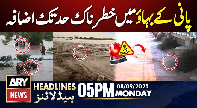 Chenab River Water Level Rising || ARY News 5 PM Headlines || 8th Sep 2025