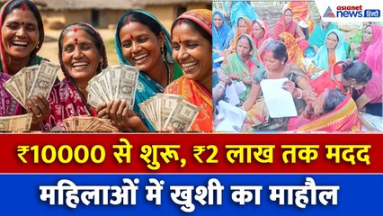 नीतीश सरकार ने दी रोजगार की एक नई सौगात, पहली किस्त में महिलाओं को मिलेंगे ₹10,000