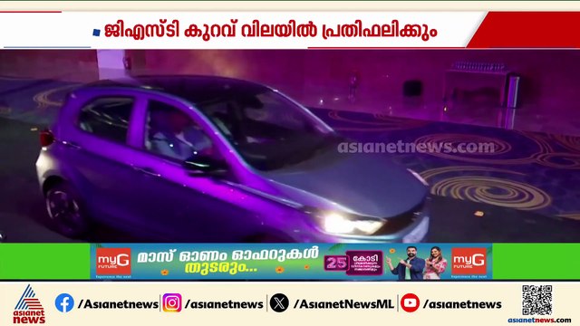 കാറുകളുടെ വില കുറയ്ക്കാൻ കമ്പനികൾ; തീരുമാനം ജി എസ് ടി നിരക്കിൽ കുറവ് വരുത്തിയതോടെ