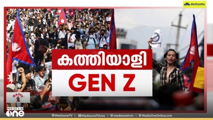 നേപ്പാളിൽ യുവാക്കളുടെ സർക്കാർ വിരുദ്ധപ്രക്ഷോഭത്തിൽ 14 പേർ കൊല്ലപ്പെട്ടു
