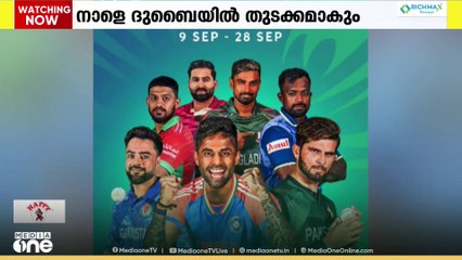 ഏഷ്യകപ്പ് ക്രിക്കറ്റിന് നാളെ ദുബൈയിൽ തുടക്കം