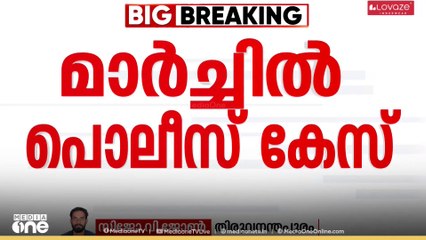 യൂത്ത് കോൺ. സെക്രട്ടേറിയറ്റ് മാർച്ച്: അഞ്ചുനേതാക്കളുൾപ്പെടെ 80 പേർക്കെതിരെ കേസെടുത്തു