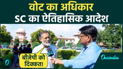 Supreme Court on SIR: आधार से वोट का रास्ता साफ़! चुनाव आयोग के झूठे तर्कों को पटखनी-योगेंद्र यादव