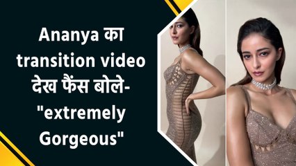 सामने आया Ananya का unseen अंदाज! शेयर किया मजेदार transition video