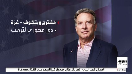 أبرز بنود المبادرة الأميركية المقدمة حماس.. تبادل الأسرى مقابل إنهاء عملية احتلال غزة