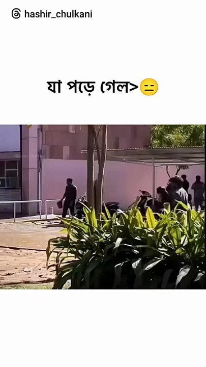 দিদির সাথে অন্যায় হয়েছে 🤣😂 #reels #fun #funny #instagramreels #reelitfeelit #trending