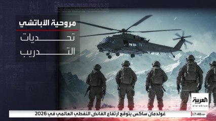 الجيش الأمريكي يعمل على تعزيز قدرات الأباتشي.. ماذا سيختلف فيها؟