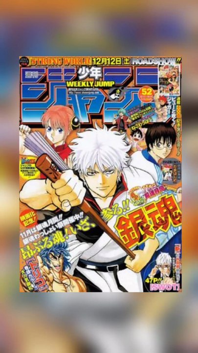 Aujourd'hui je vous parle du manga et animé Gintama un classique du manga !