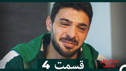 سریال ترکی وحشی قسمت 4 (Dooble Farsi)