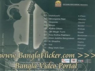 Bangla Music Audio Song: Bag Vora Gan
