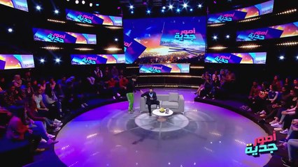 أمور جدية مع كريم الغربي وبسام الحمراوي 🎥