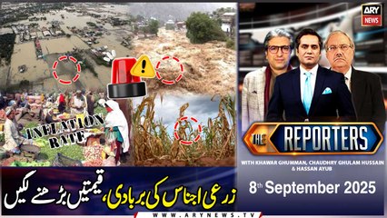 Flood in Punjab - Inflation Hike || The Reporters  || 8th September 2025