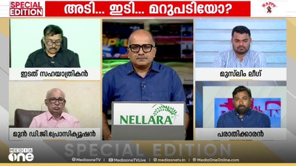 'എന്നെക്കാൾ മൂന്നിരട്ടി ഭാരമുള്ള ഉദ്യോ​ഗസ്ഥനാണ് നടുവിൽ ചാടിചവിട്ടിയത്;അദ്ദേഹം ആസ്വദിക്കുകയായിരുന്നു'
