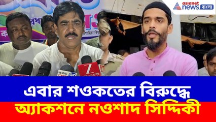 এবার শওকতের বিরুদ্ধে অ্যাকশনে নওশাদ সিদ্দিকী